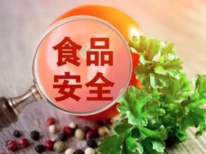 食品安全“你送我檢”，讓監管雙向互動(dòng)