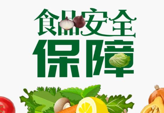 食品安全“跨界”治理很有必要