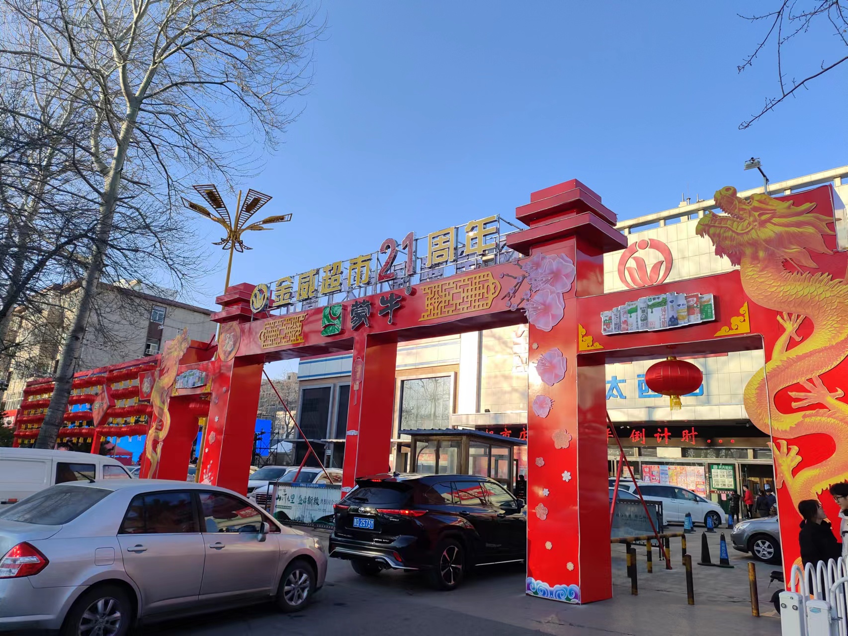 全城聚惠：金威超市太西店二十一周年店慶活動(dòng)圓滿(mǎn)落幕