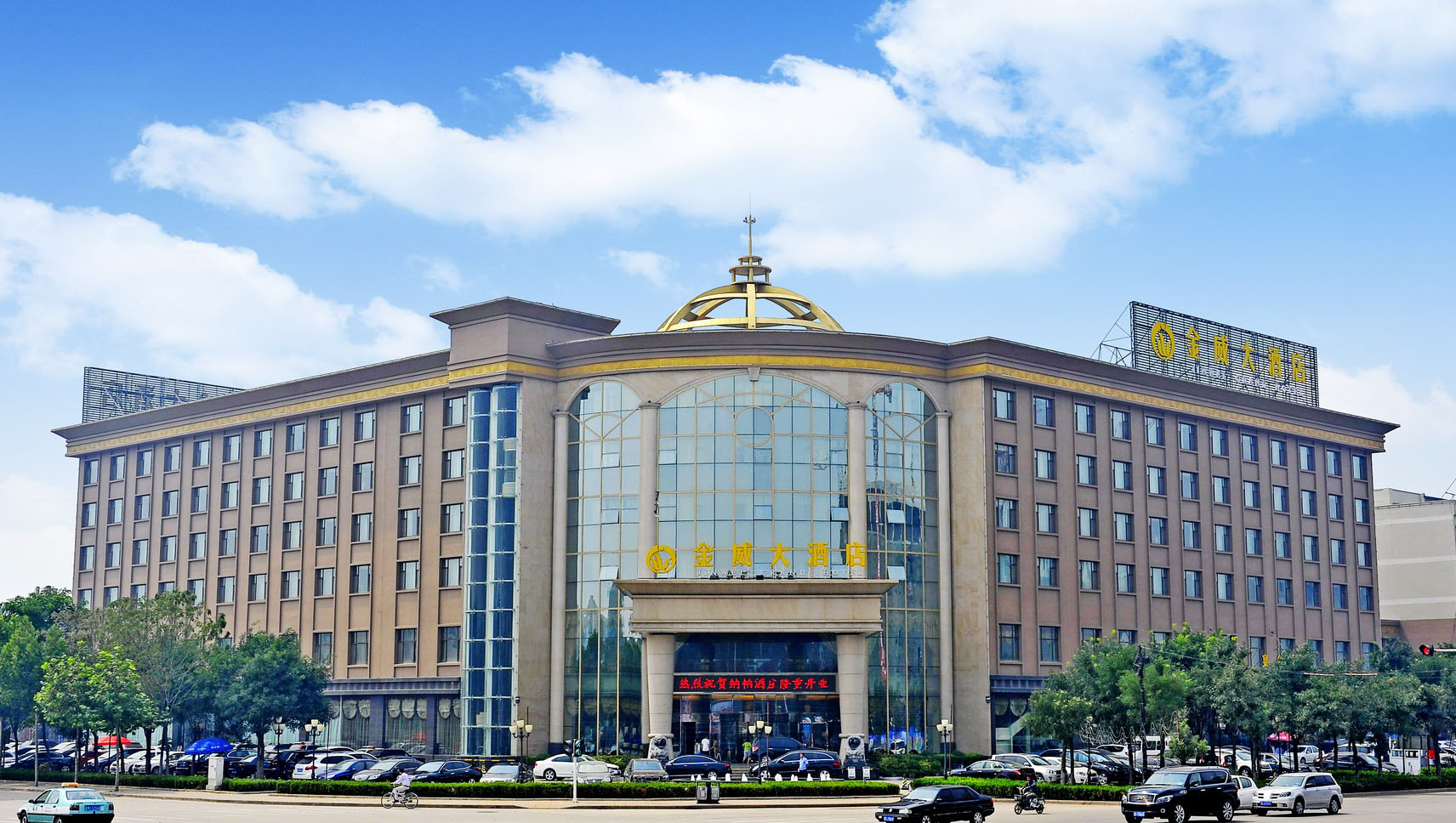 金威大酒店：強化意識筑牢屏障，確保平安運營(yíng)