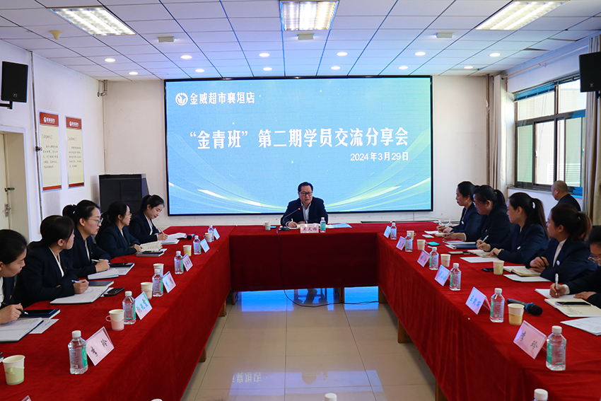 交流分享凝心聚力  攜手共進(jìn)同心同行