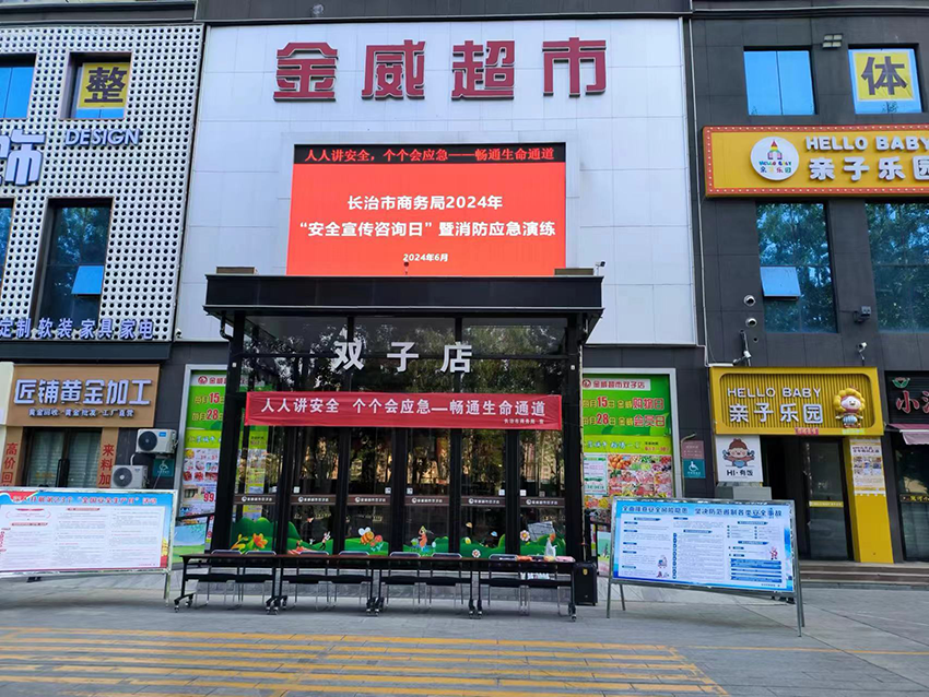 宣傳教育加強安全防范意識 實(shí)戰演練筑牢企業(yè)安全根基