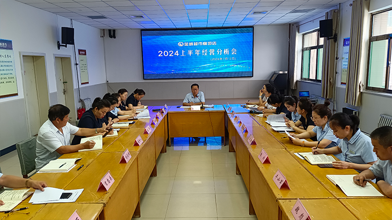 條分縷析抓經(jīng)營(yíng)  合力攻堅謀發(fā)展