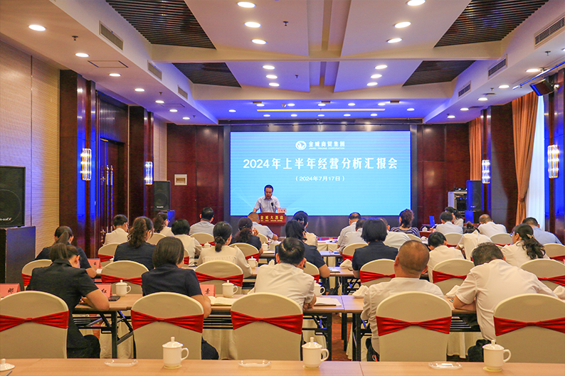 總結經(jīng)驗明方向  克難奮進(jìn)創(chuàng  )佳績(jì)