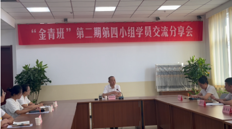 紅色之旅展風(fēng)采 激情活力“金青班”