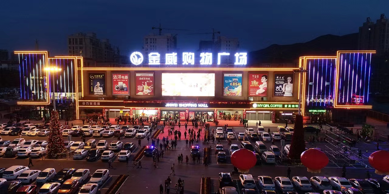 購物廣場(chǎng)周年慶 驚喜無(wú)限；繽紛節日主題促 購銷(xiāo)兩旺