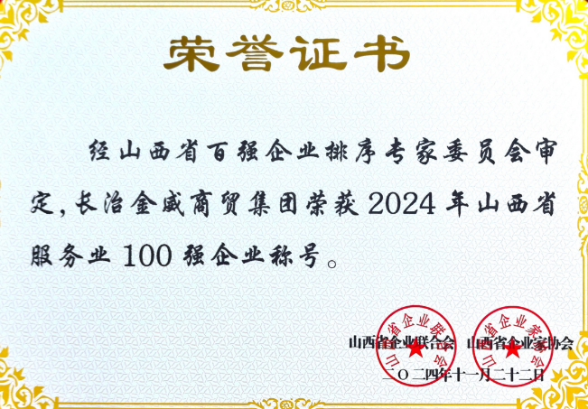 金威簡(jiǎn)訊〔2024〕 第33期