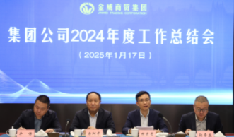 總結盤(pán)點(diǎn) 乘勢而上啟新局；堅定信心 全力贏(yíng)取開(kāi)門(mén)紅