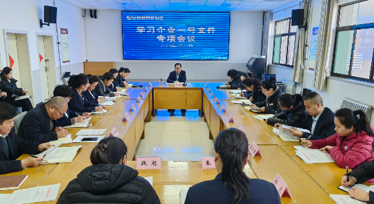 學(xué)習一號文件  領(lǐng)悟精神；把握精髓要義  迎接挑戰