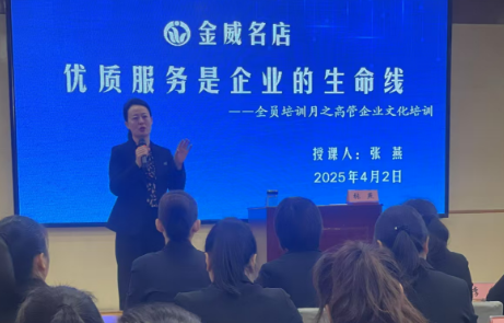 文化培訓育才樹(shù)人  業(yè)務(wù)分享提質(zhì)增效