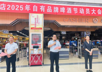 燃情啤酒節聚力促銷(xiāo)  勠力創(chuàng  )佳績(jì)誓啟新程