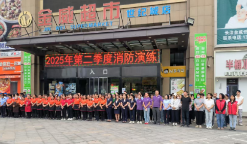 警鐘長(cháng)鳴    強化全員安全意識； 協(xié)同配合    確保全面安全運營(yíng)