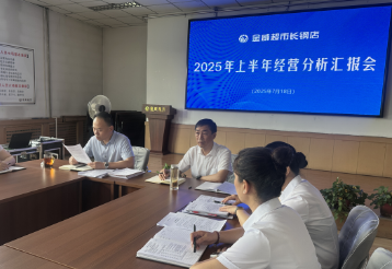 目標明確堅定信心   凝聚力量共創(chuàng  )未來(lái)