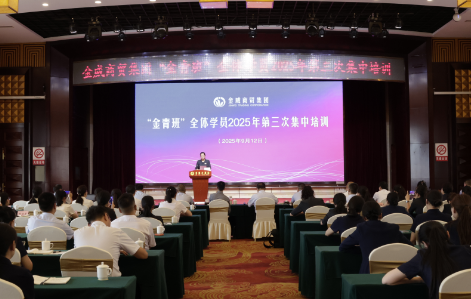 金威簡(jiǎn)訊〔2025〕 第26期